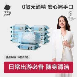 babycare 便携装 儿童湿纸巾