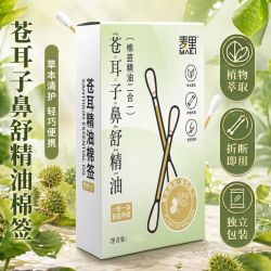 麦里 苍耳子精油棉签棉棒二合一鼻通鼻腔清洁便携独立包装宝宝儿童可用