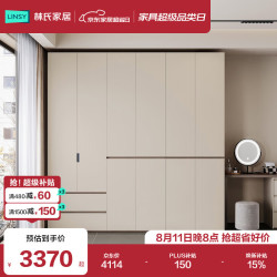 林氏家居 2026新款分段衣柜家用卧室成品收纳衣橱TY2D