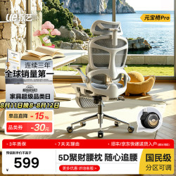 永艺 元宝椅工位招财人体工学椅电竞椅办公椅电脑椅人工力学椅 灰色-网座带搁脚