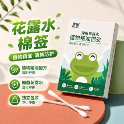 麦里 花露水棉签一次性抑菌护理独立小包装户外便携舒缓清凉消缓释棒
