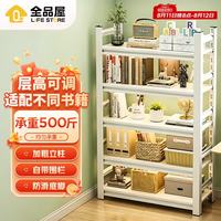 全品屋 钢制书架立式落地书柜多层收纳储物柜一体靠墙置物架客厅图书馆