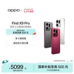 OPPO Find X9 Pro 5G手机