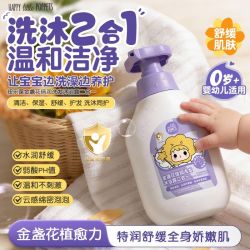 HAPPY little POPPETS 沐浴露洗发水儿童洗沐二合一金盏花婴儿新生温和清洁婴幼儿
