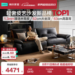 林氏家居 复古轻奢风真皮沙发2026新款半青皮家用直排客厅云上沙发PS83