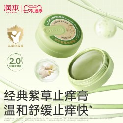 润本 紫草修护膏