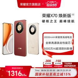 荣耀 X70 5G手机 第四代骁龙6