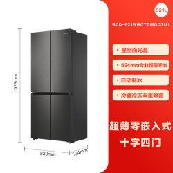 卡萨帝 揽光系列 BCD-521WGCTDMGCTU1 风冷十字门冰箱 521L 观穹灰