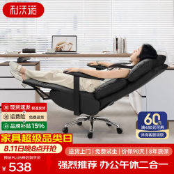 利沃诺 造梦派办公室午睡椅子午休可躺电脑椅久坐老板椅人体工学座椅 牛奶皮