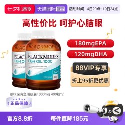 澳佳宝 儿童DHA深海鱼油软胶囊 原味 2瓶装
