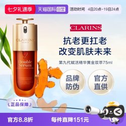 娇韵诗 黄金双萃焕活修护精华 第九代 75ml
