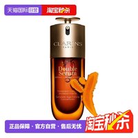 移动端：娇韵诗 黄金双萃焕活修护精华 第九代 75ml