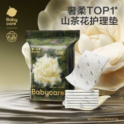 babycare 山茶花护理垫隔尿垫(3包加大加厚90*60cm)孕产妇产后专用产褥垫一次性术后护理