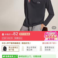 李宁 长袖T恤男士新款篮球系列男装立领上衣针织运动服