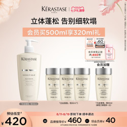 卡诗 白金赋活丰盈洗发水