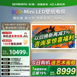 创维 A8H系列 液晶电视
