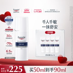 优色林 舒安修护霜