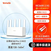 移动端：Tenda 云霄BE5100 BE6L Pro 双频5100M 家用千兆Mesh无线路由器 WiFi 7 黑色