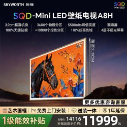 创维 A8H系列 液晶电视