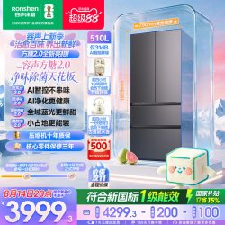 容声 方糖2.0系列 BCD-510Q50FZLBD 风冷法式门冰箱 510L 灰色