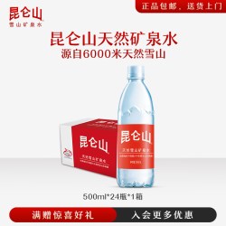 昆仑山 雪山矿泉水 350ml*24瓶