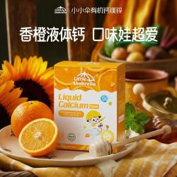Little Umbrella 有机液体钙300mg高钙钙镁锌1到3岁宝宝补钙口服液体验装 6条试用装