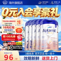 爱他美 德国爱他美白金版牛奶粉德文版1阶段婴儿有pre21+正品官方旗舰店
