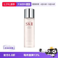 移动端：SK-II PITERA精华系列 护肤 精华液