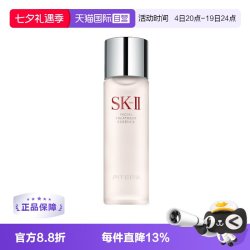 SK-II PITERA精华系列 护肤 精华液