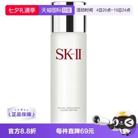 移动端：SK-II PITERA精华系列 护肤 精华液