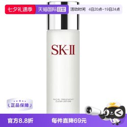 SK-II PITERA精华系列 护肤 精华液