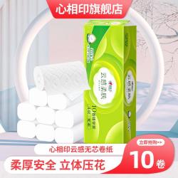 心相印 云感系列 卷纸 10卷/30卷/60卷