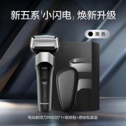 Panasonic 便携式 男士电动剃须刀  幻影黑