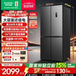 容声 收纳师系列 BCD-520WD12FP 风冷十字门冰箱 520L 格调灰