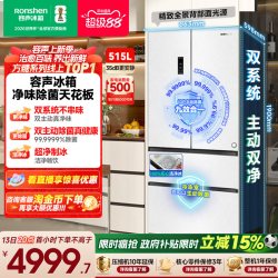 容声 方糖系列 BCD-515P60FZNAD 风冷法式多门冰箱 515L 机皇白