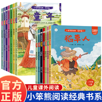 《快乐读书吧推荐书目1-6年级必读书》 （任选）