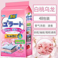 PISSA 衣柜防潮防霉樟脑丸鞋柜抽屉除味除臭香薰包白桃乌龙48小包