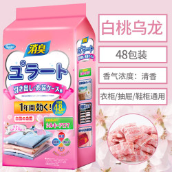 PISSA 衣柜防潮防霉樟脑丸鞋柜抽屉除味除臭香薰包白桃乌龙48小包