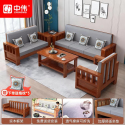 中伟 实木沙发组合小户型家用新中式客厅沙发冬夏两用沙发3+1+1+大茶几