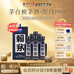 赖茅 传承蓝 53%vol 酱香型白酒 500ml*6瓶+赠1瓶