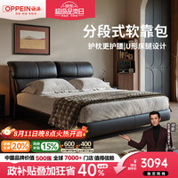 欧派 真皮床意式极简主卧室轻奢头层牛皮中古风黑色软包高脚实木双人床 真皮单床 1500mm*2000mm