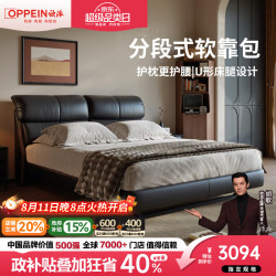 欧派 真皮床意式极简主卧室轻奢头层牛皮中古风黑色软包高脚实木双人床 真皮单床 1500mm*2000mm