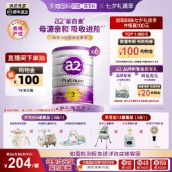 a2 Platinum系列 婴儿奶粉 澳版