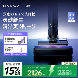 云鲸 S2系列 无线洗地机