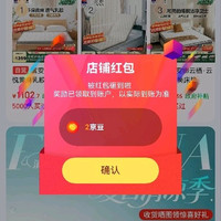 富安娜关注2京豆