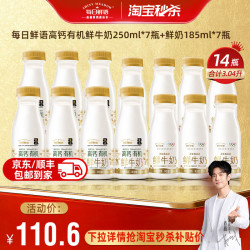 每日鲜语 生牛乳新鲜配送渠道4浅黄色3.6全脂185ml*14瓶
