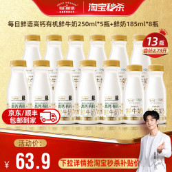 每日鲜语 生牛乳新鲜配送渠道4浅黄色3.6全脂185ml*14瓶