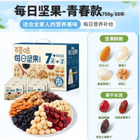 百草味 BE＆CHEERY 百草味每日坚果750g 30包混合果仁果干