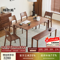 臻致美实木餐桌椅组合北美黑胡桃木饭桌办公桌长方形大板直拼吃饭桌子 120*80*75cm- 单桌框架 