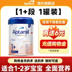 爱他美 白金版 儿童奶粉 德版 1+段 800g
